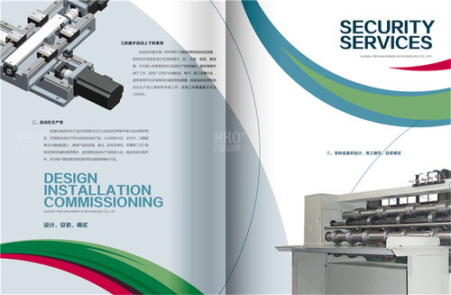 南通畫冊與宣傳冊設(shè)計(jì) 網(wǎng)絡(luò)技術(shù)驅(qū)動的專業(yè)服務(wù)