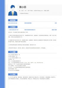 網絡工程師崗位項目經驗范文 構建高效穩定的企業網絡架構