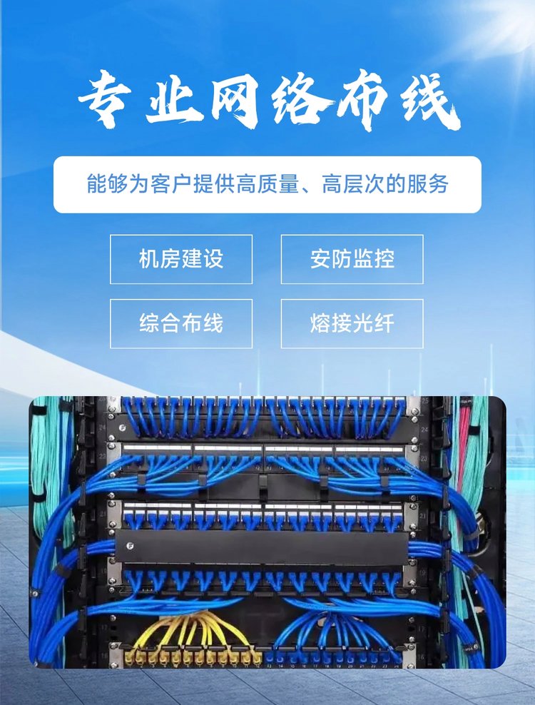 智能樓宇綜合布線 構筑高效穩定的網絡基礎設施